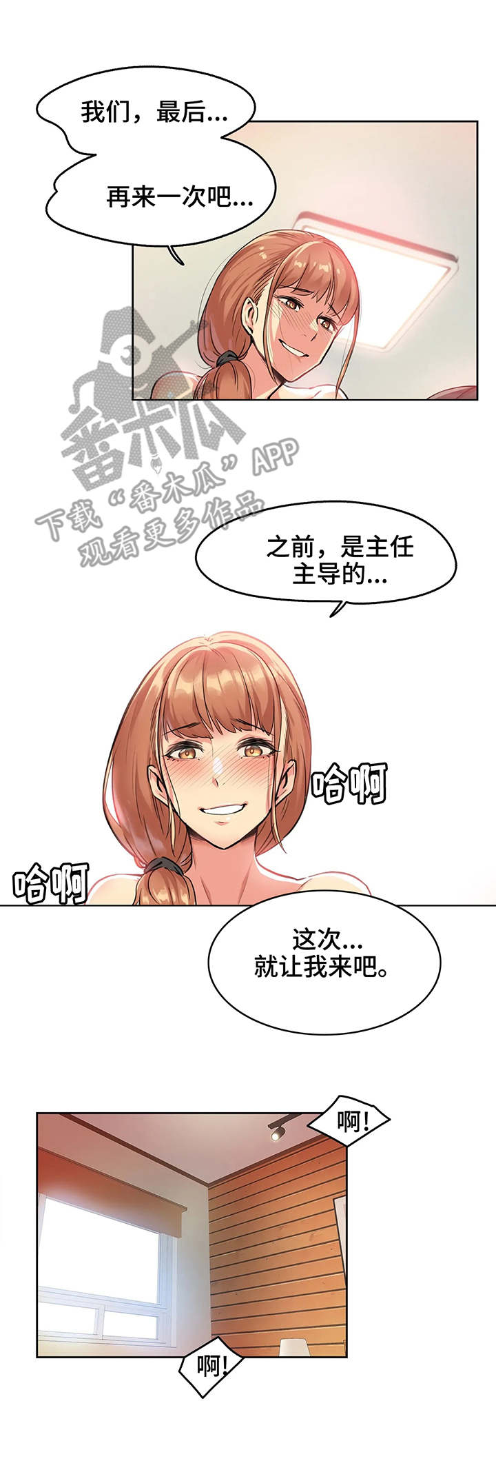 第4章：清醒4