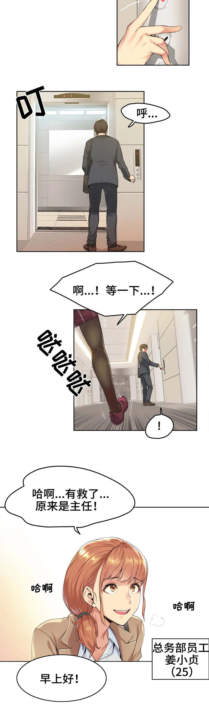 第2章：倒闭1