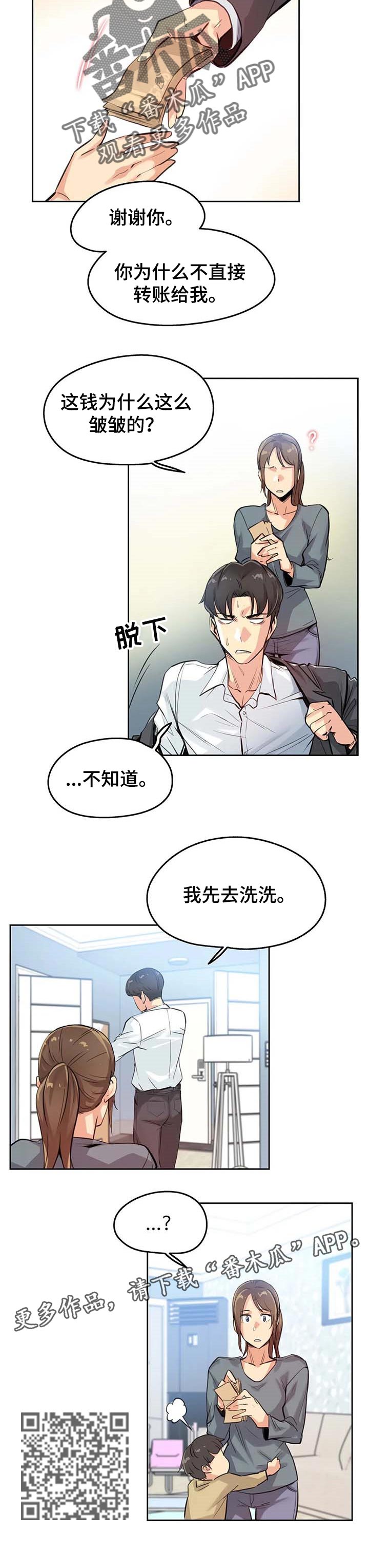 第29章：生活费6