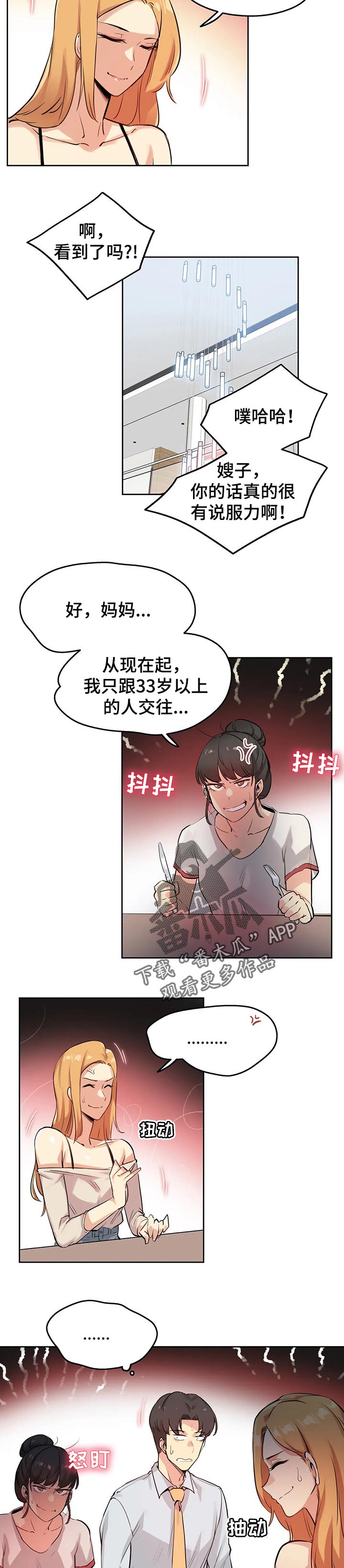 第40章：机会5