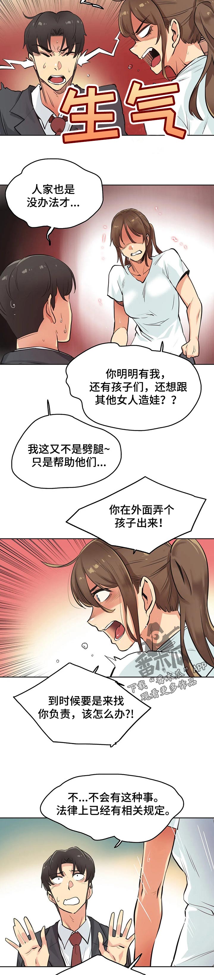 第59章：请求帮忙6