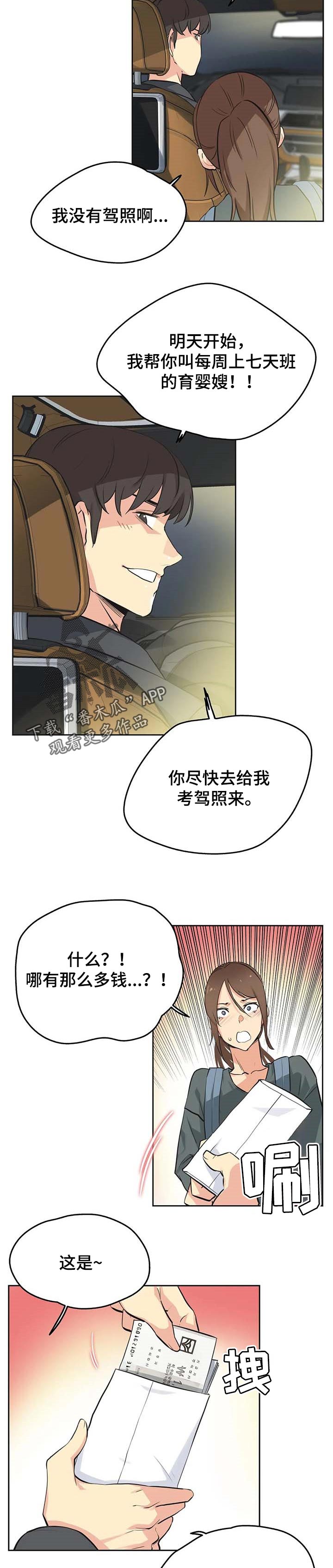 第78章：有价值5