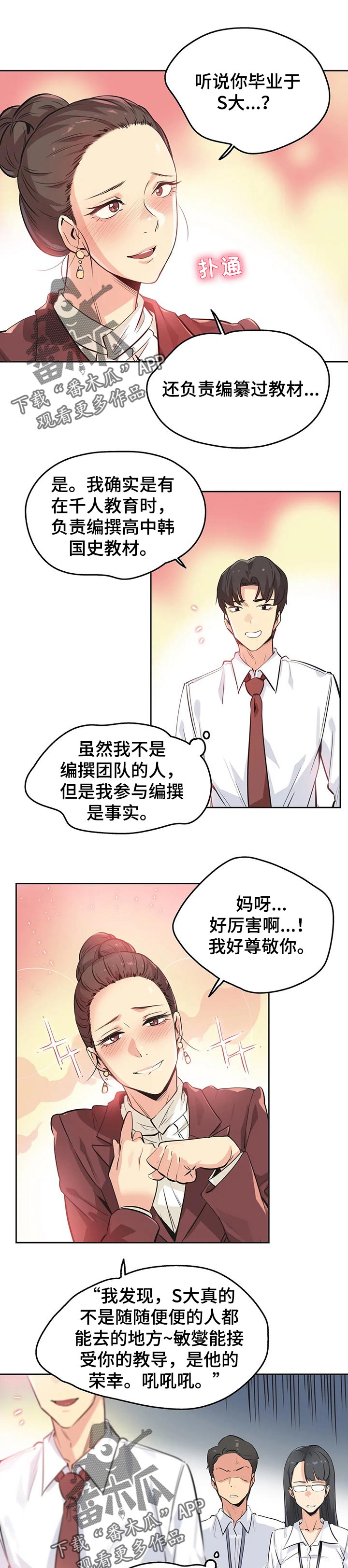 第70章：理所当然0