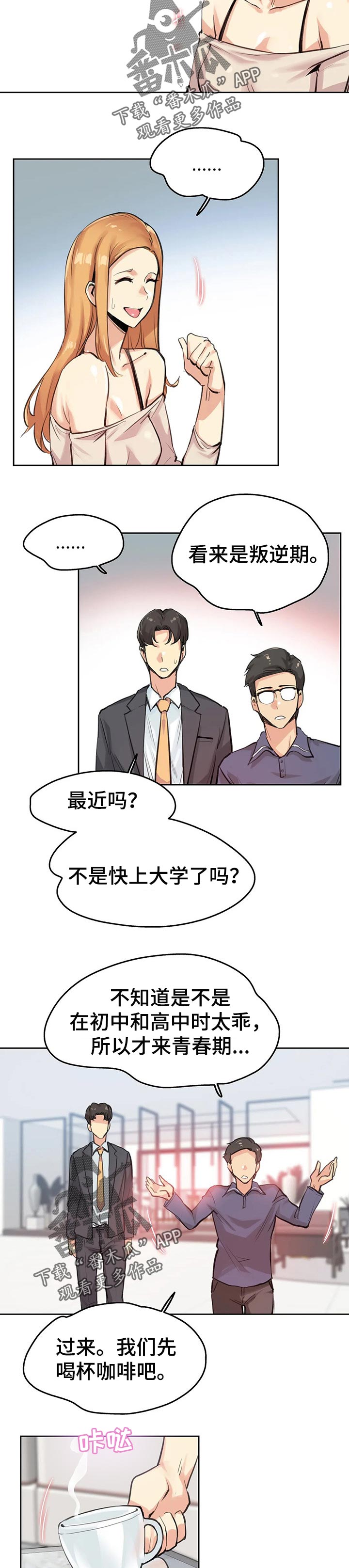 第37章：梦想1