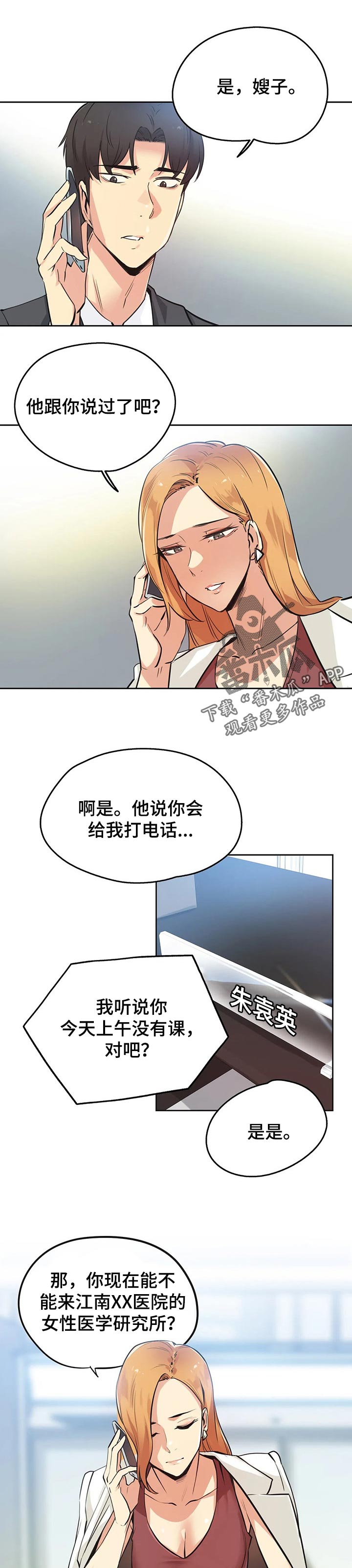 第74章：见面0