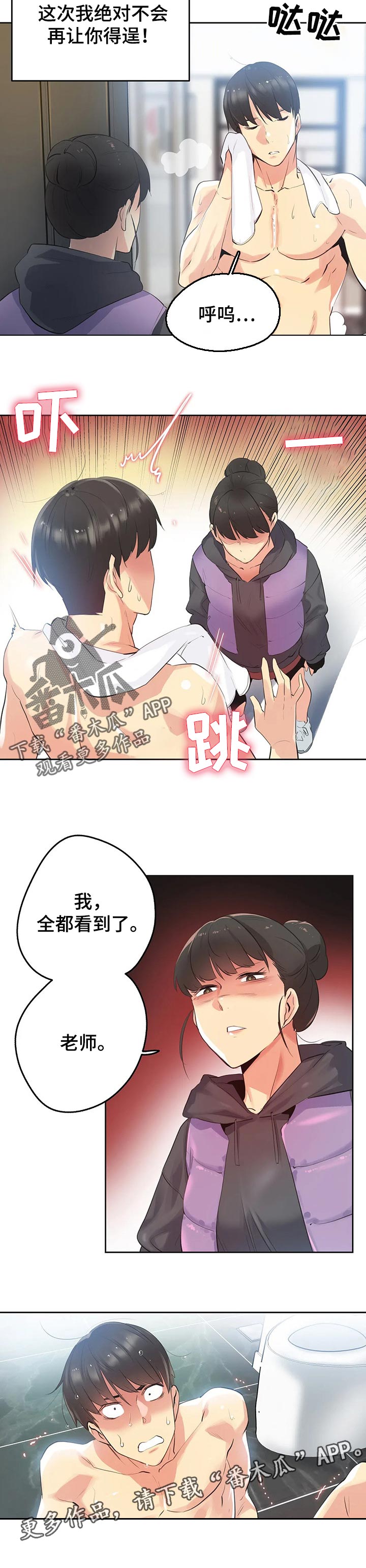 第119章：我全都看到了5