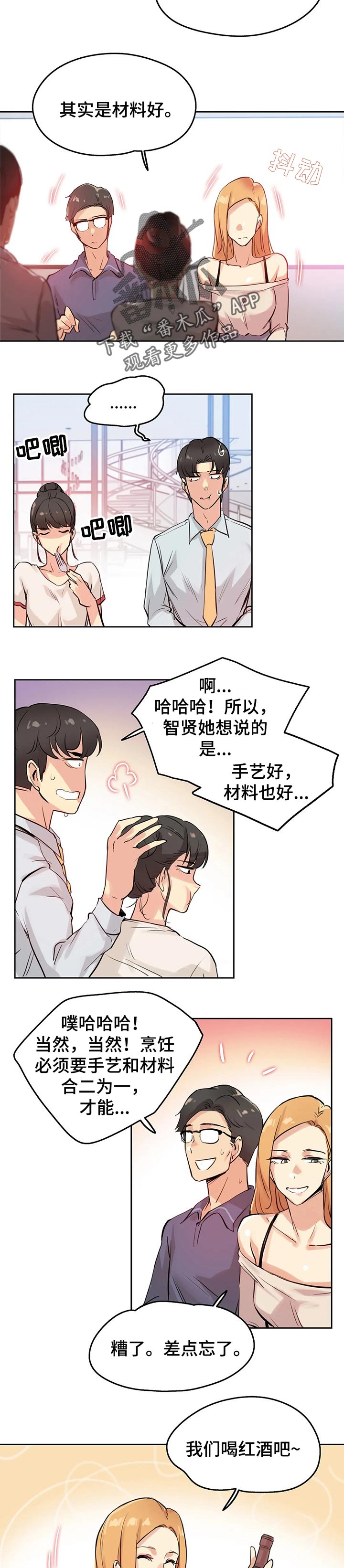 第40章：机会1