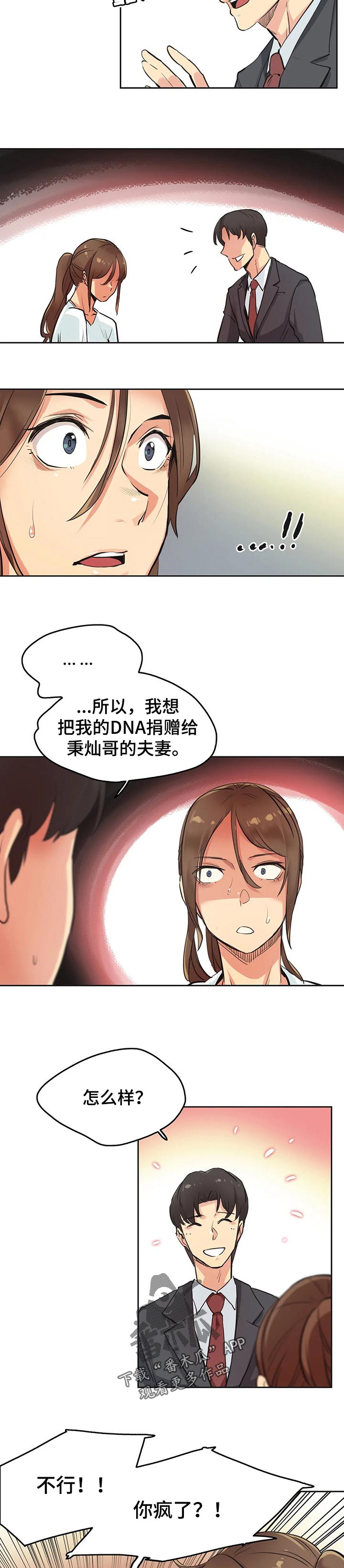 第59章：请求帮忙5