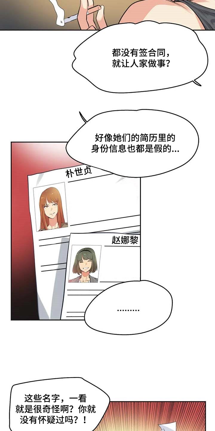 第152章：抹黑1