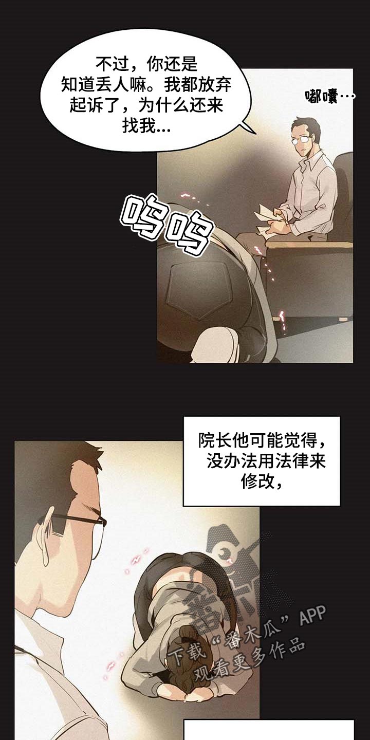 第138章：非凡大脑7