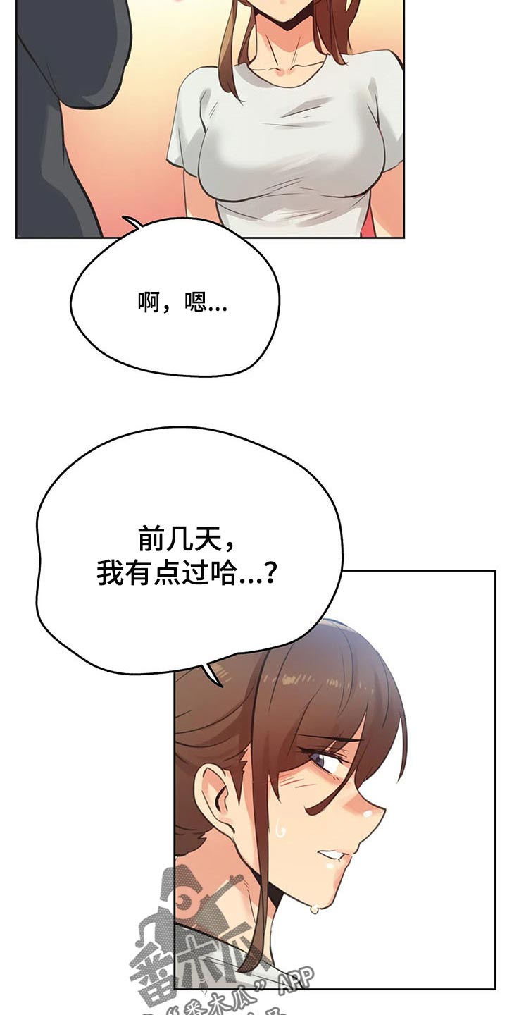 第128章：胡思乱想8
