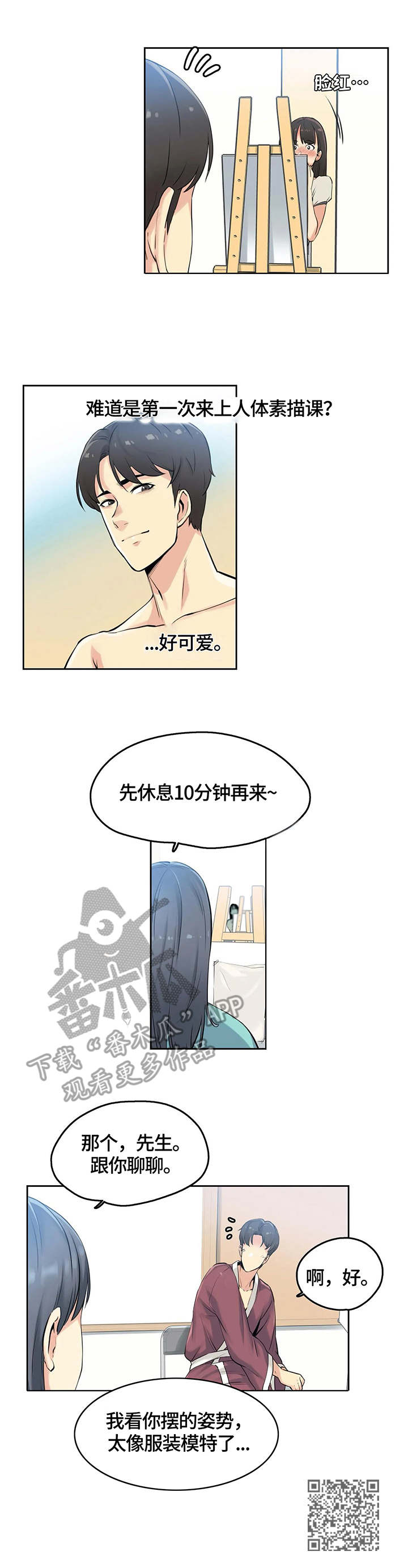 第15章：4倍时薪8