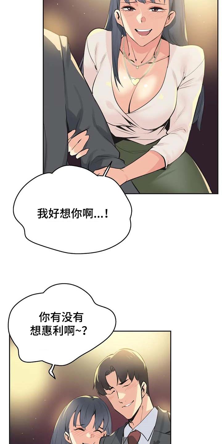 第148章：只要姐姐能幸福5