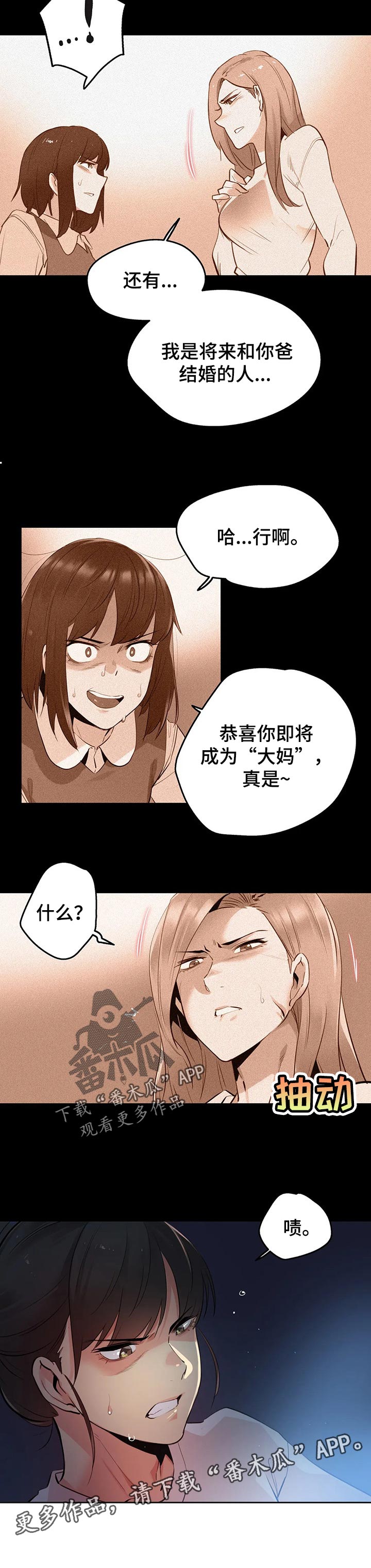 第117章：商场模特7