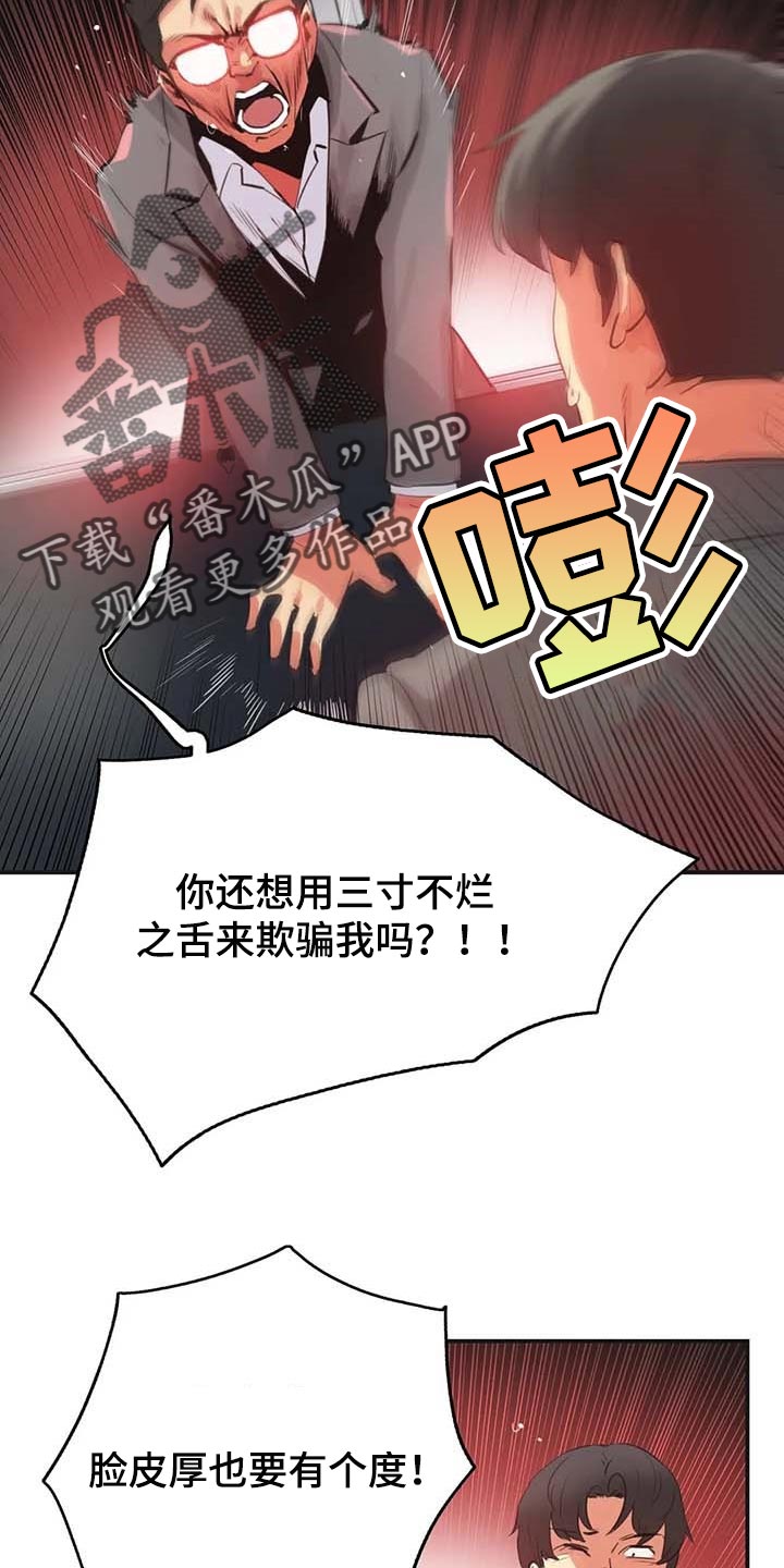 第144章：厚脸皮也要有个度11