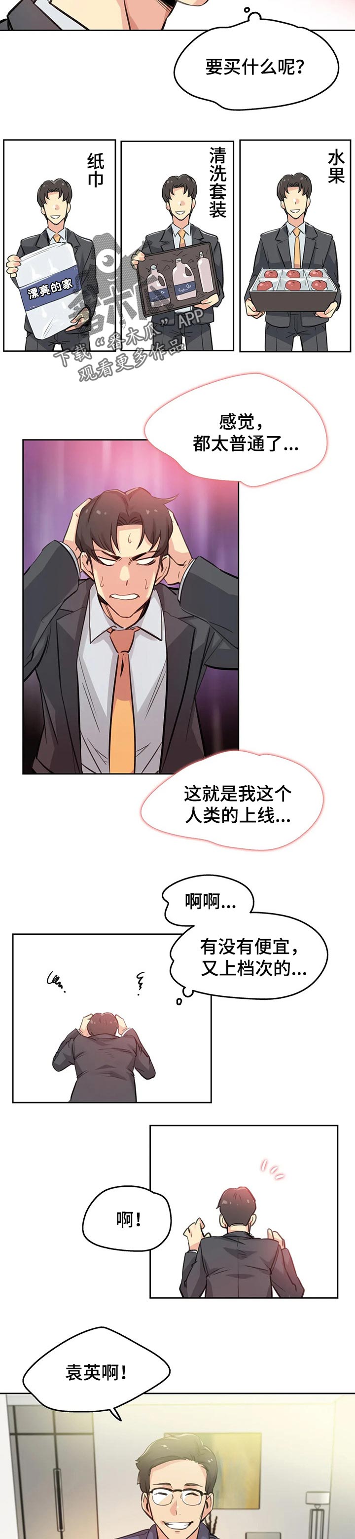 第36章：礼物3