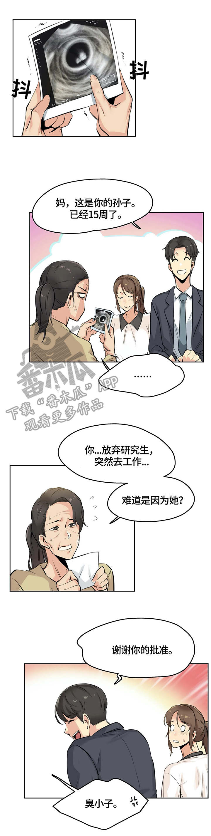 第14章：打工1