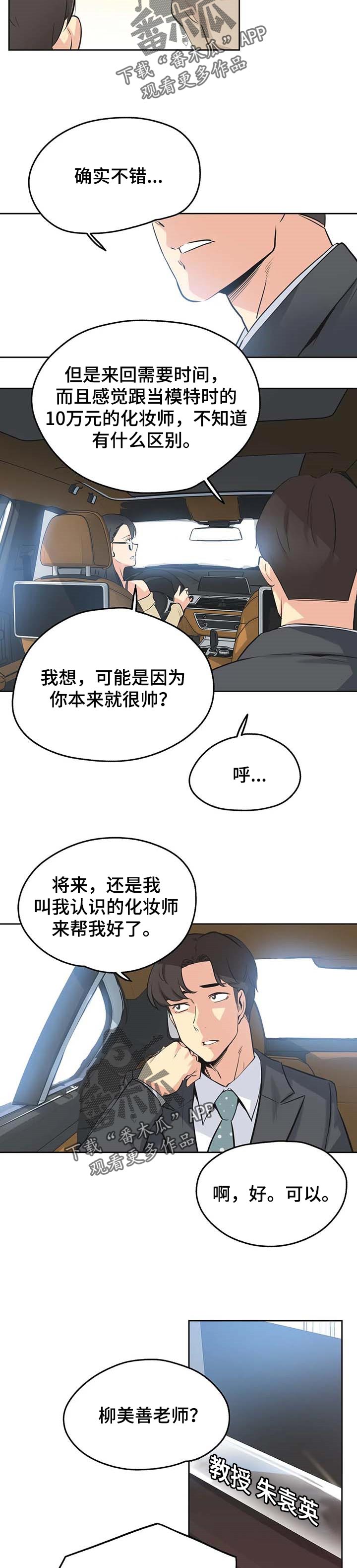 第79章：误会1