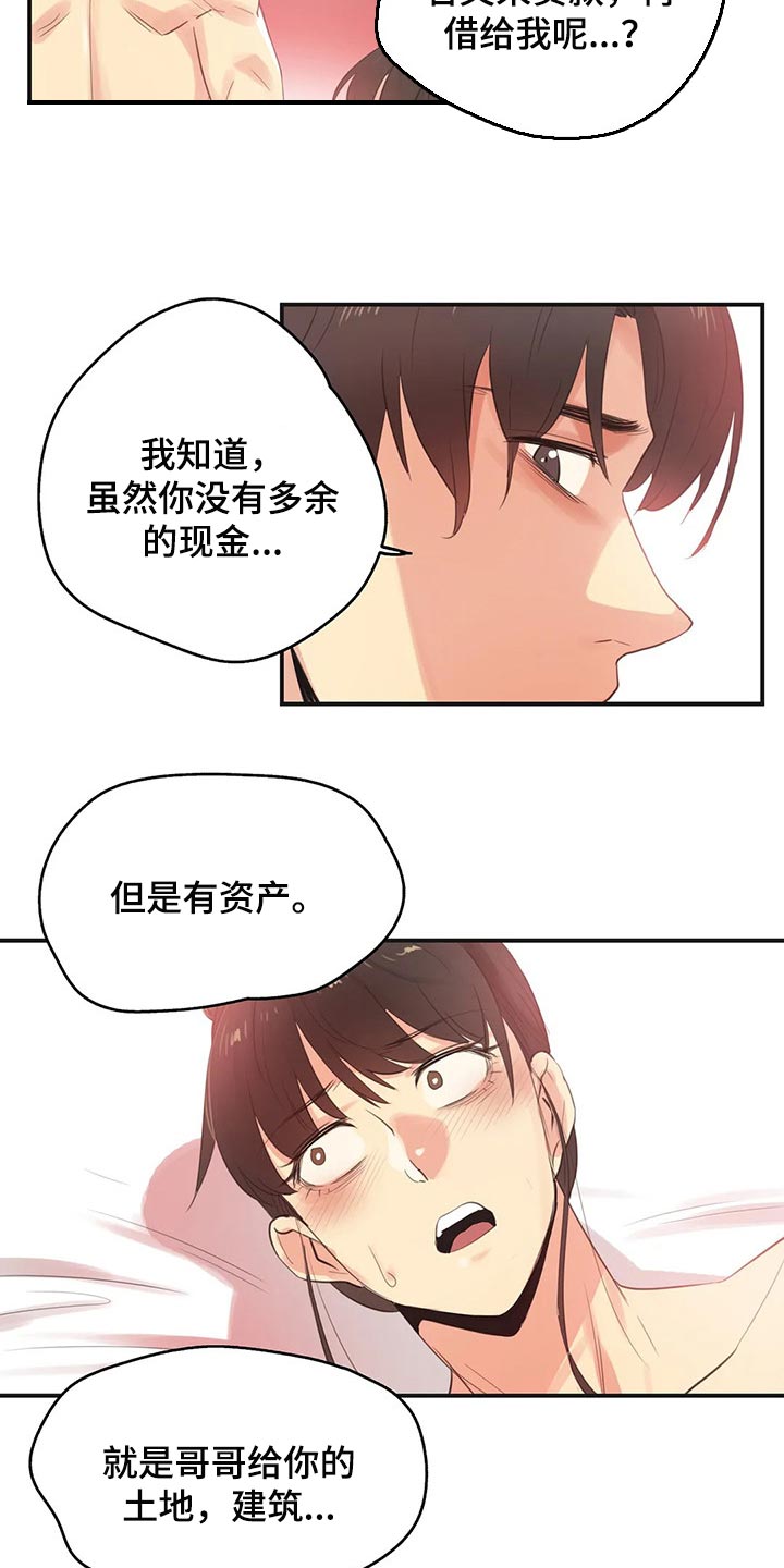 第143章：她是我的母亲1