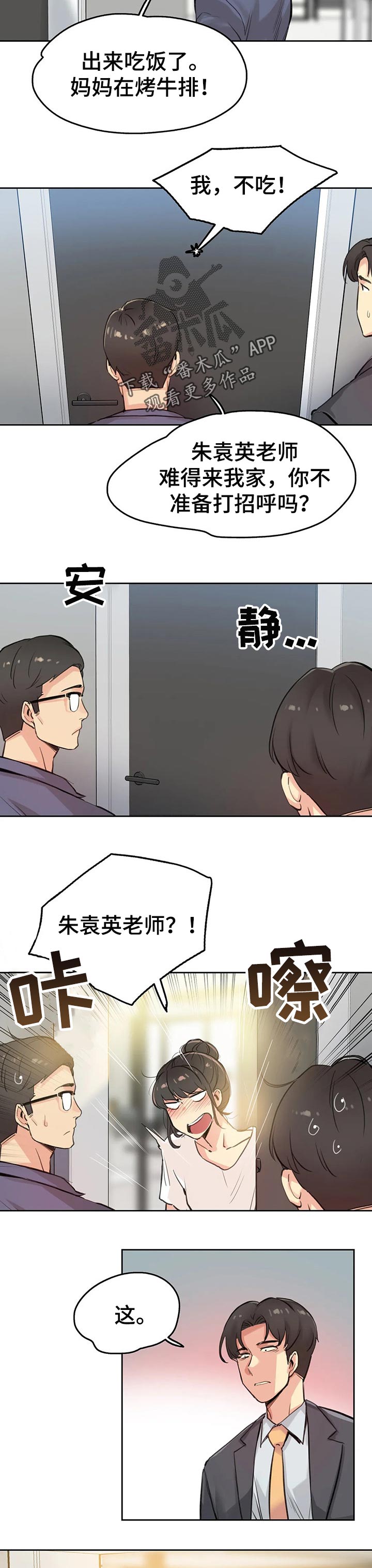 第38章：巧合7