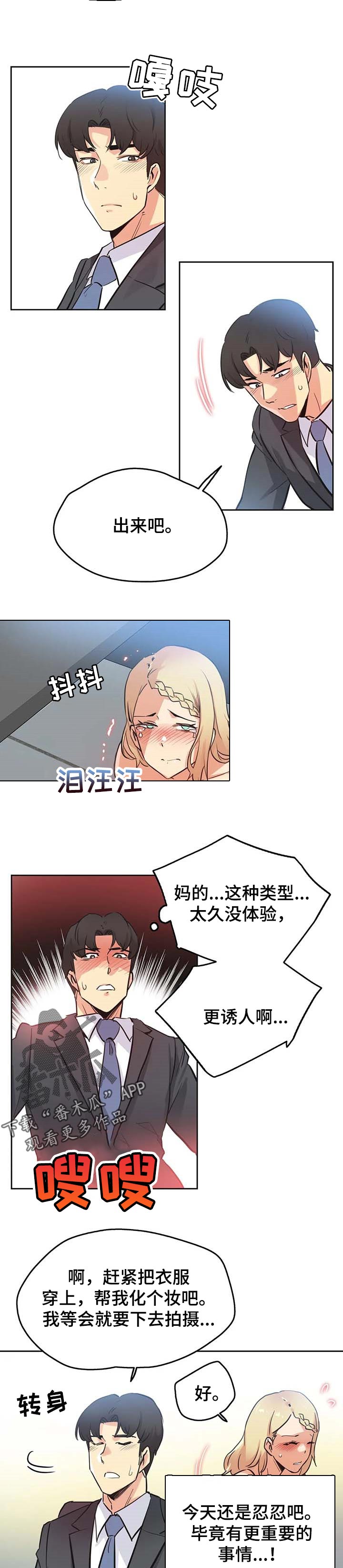 第80章：兼职5