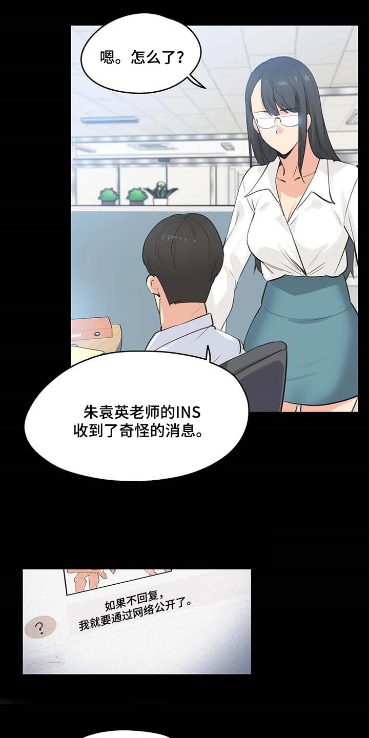 第152章：抹黑3