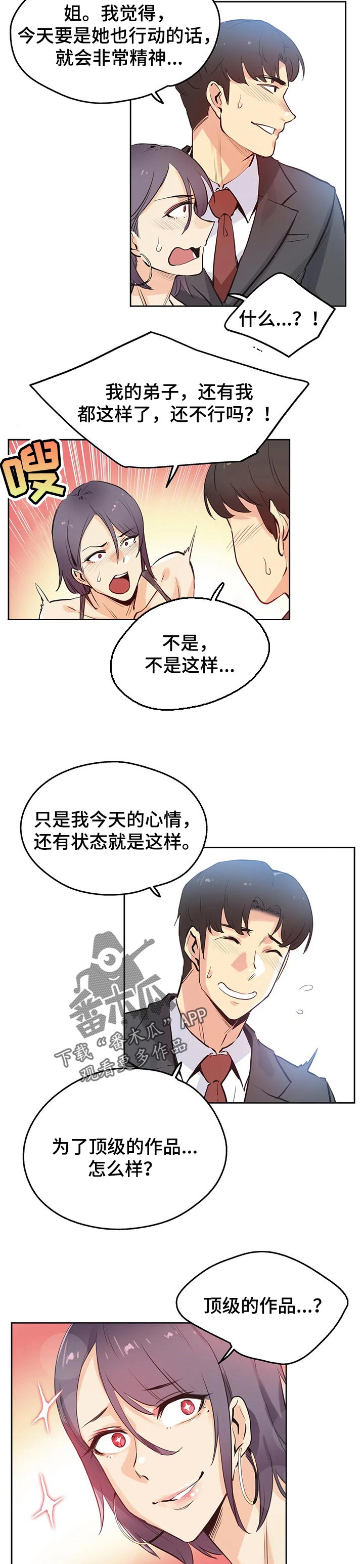 第64章：顶级的作品4
