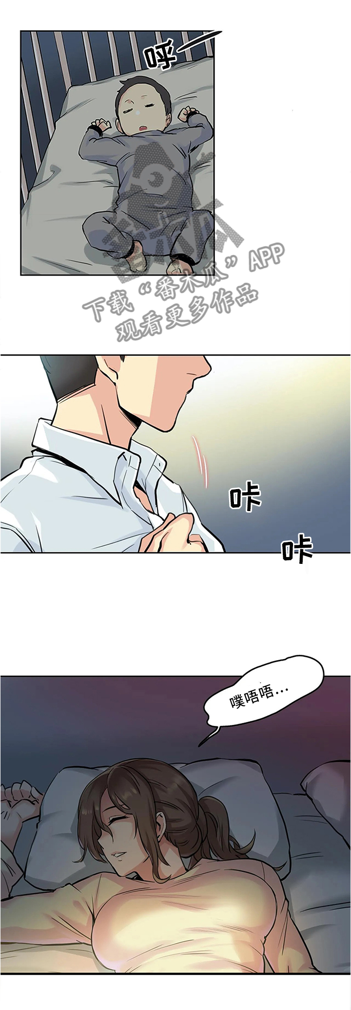 第20章：上头9