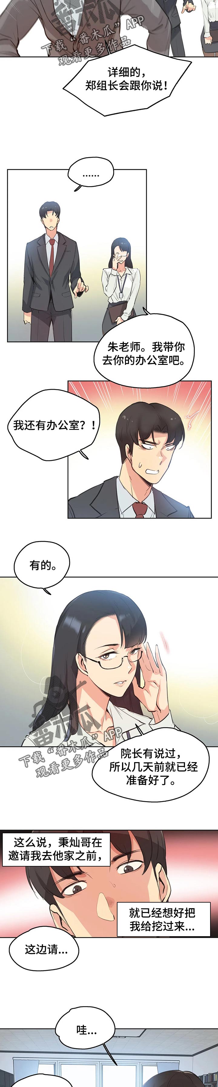 第54章：秘书4