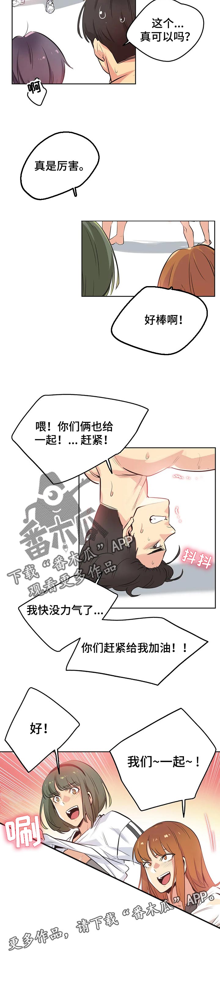 第66章：实习5