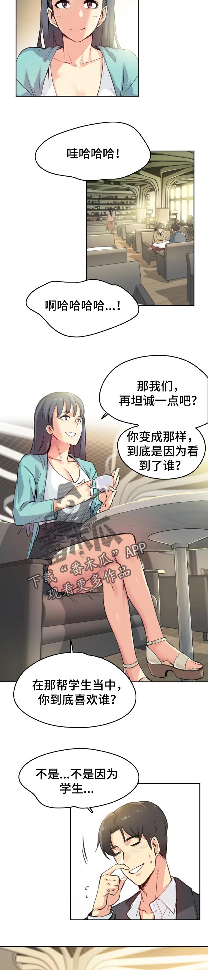 第23章：聪明的男人3