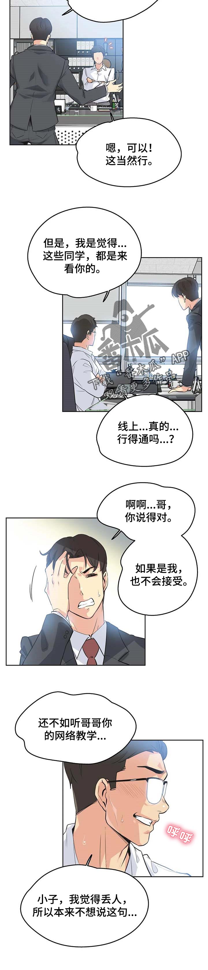 第92章：不能错过机会4