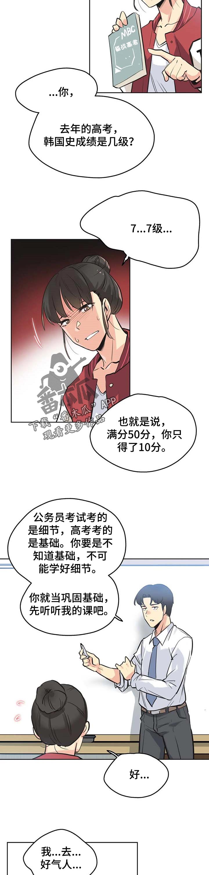 第81章：乖巧1