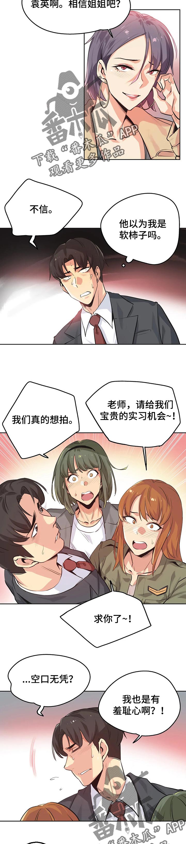 第66章：实习2
