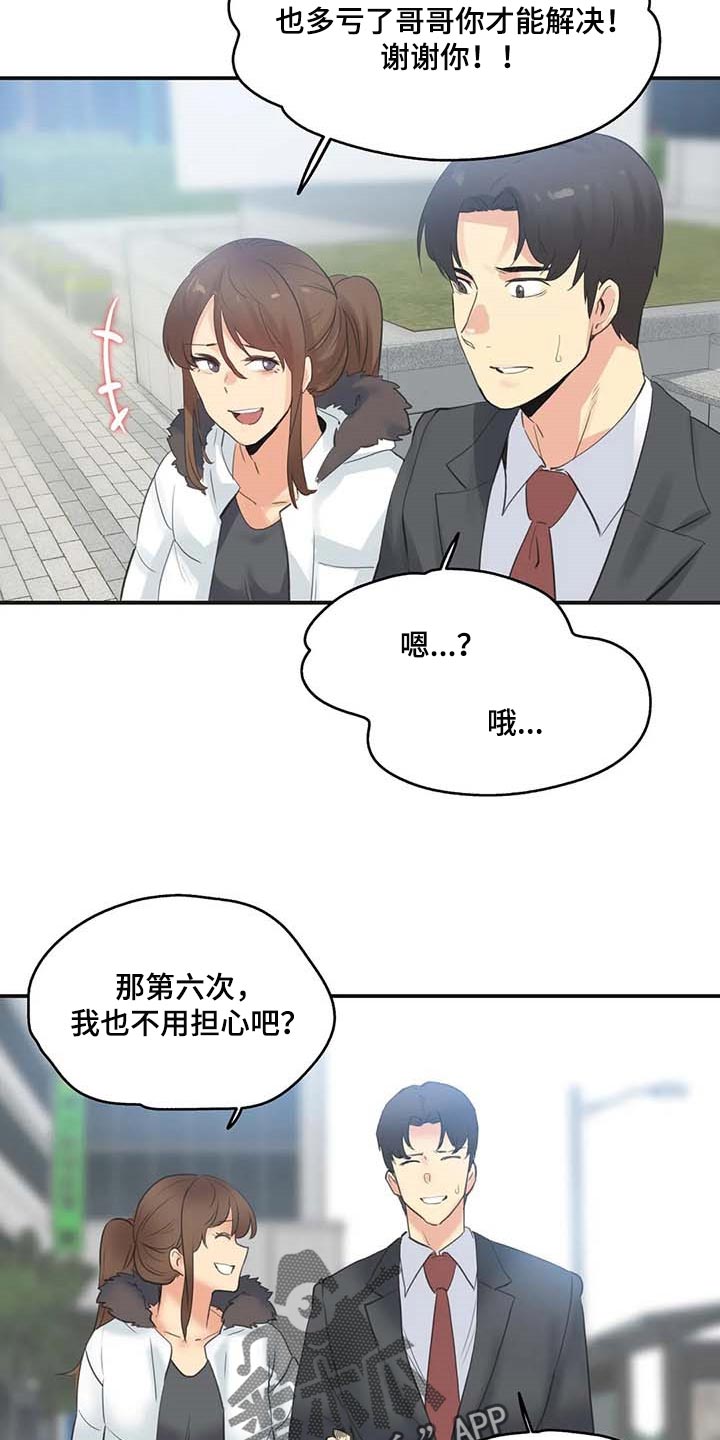 第141章：忠犬4
