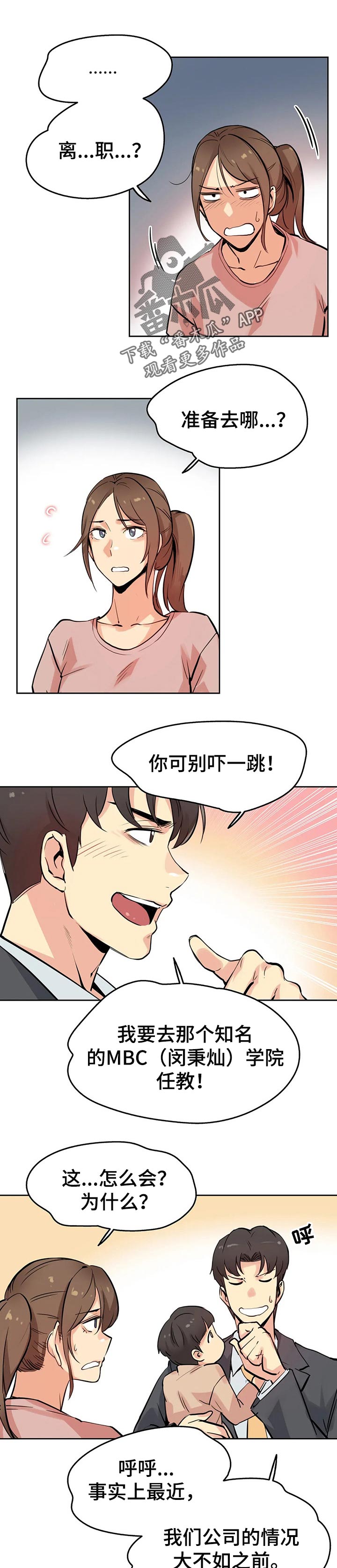 第46章：不用担心了0