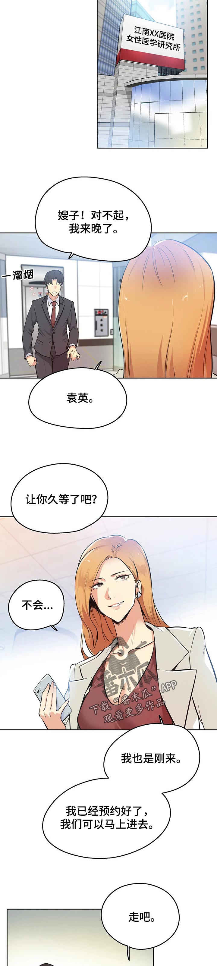 第74章：见面2