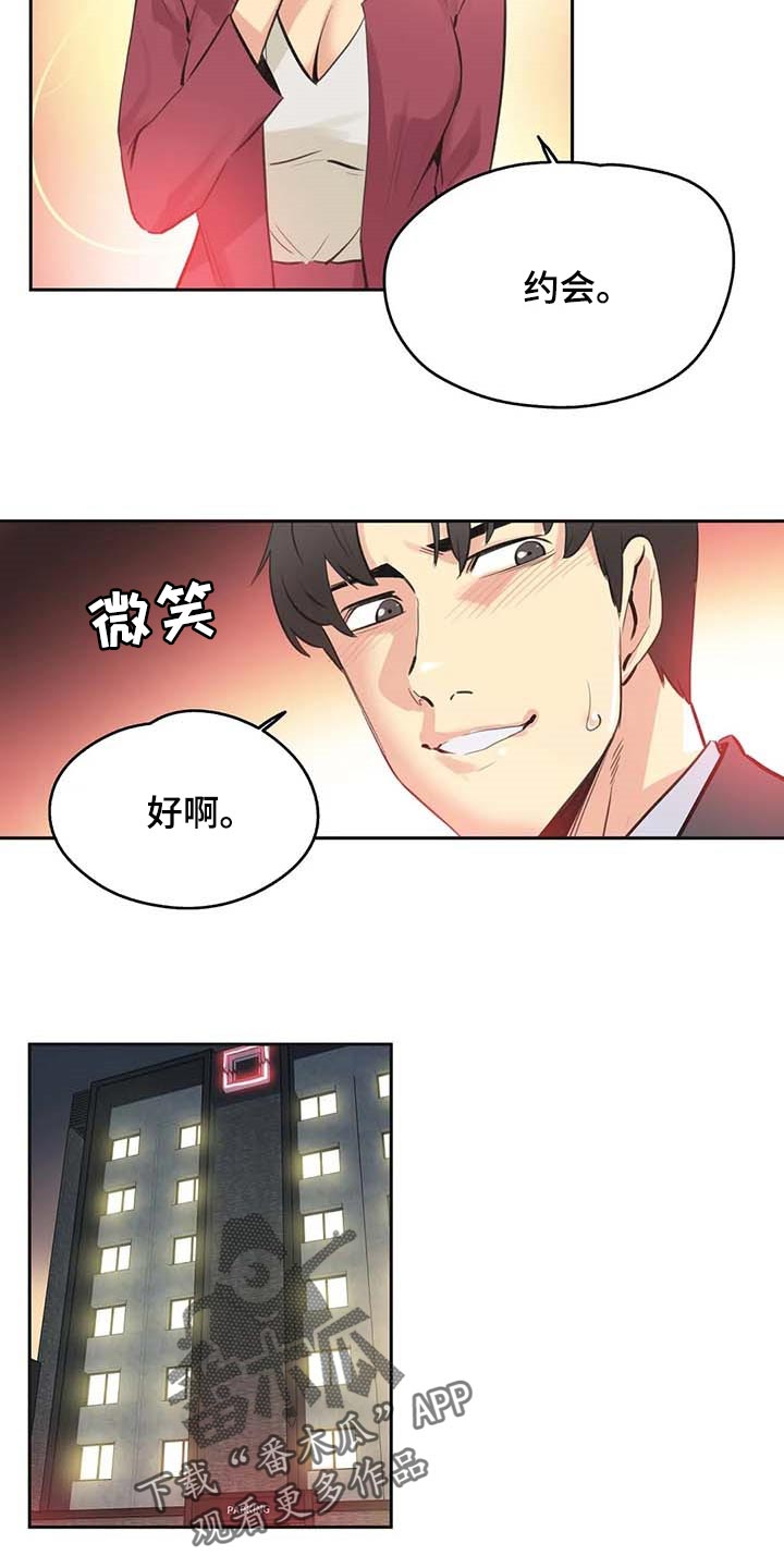 第148章：只要姐姐能幸福2