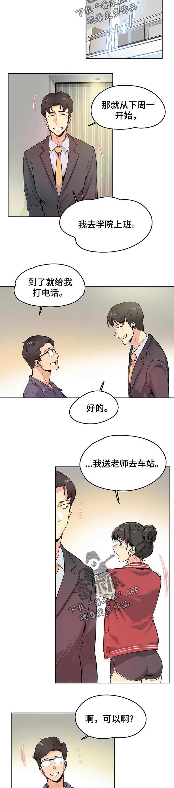 第42章：眼光3