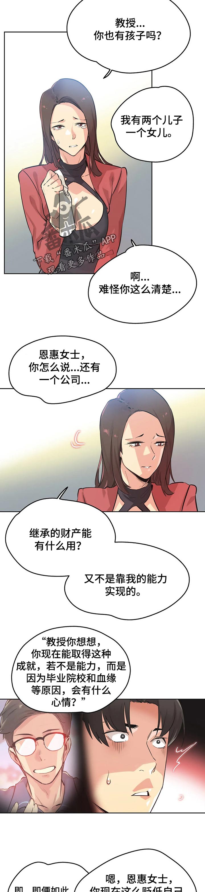 第77章：赠送的车子1