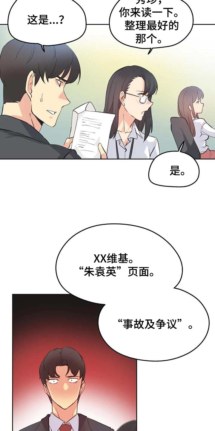 第134章：热门关键词11