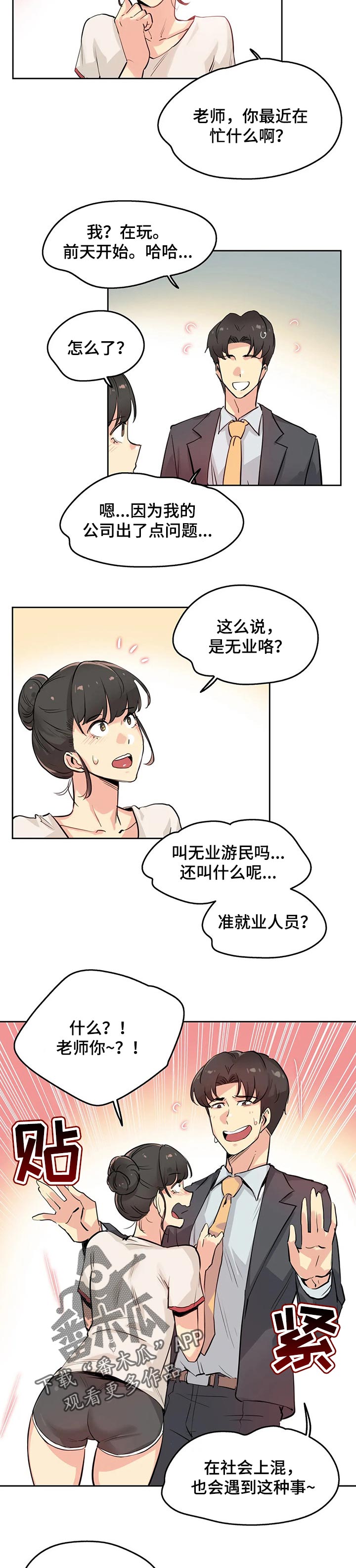 第39章：兴趣2