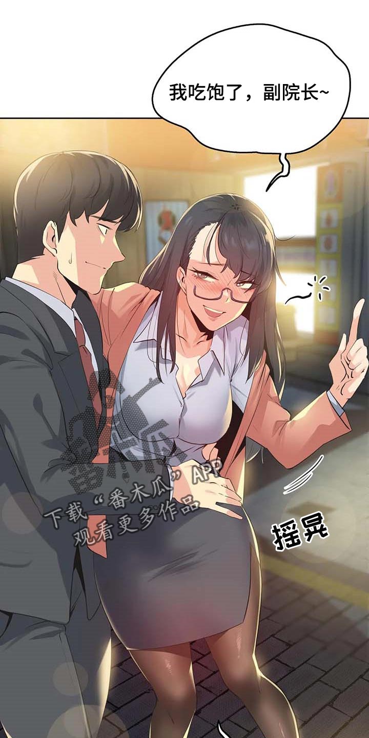 第136章：秘密武器17