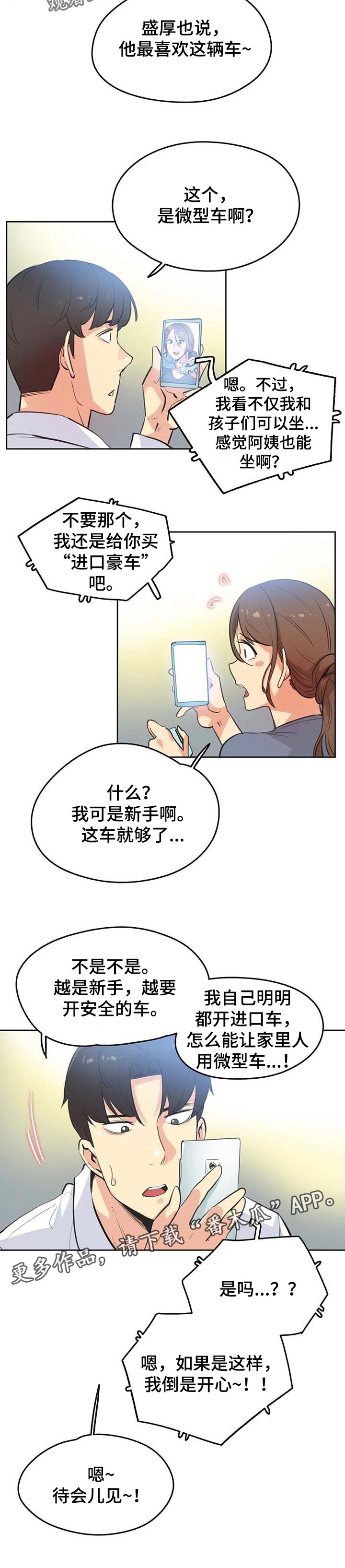 第99章：买车5