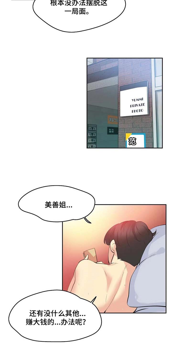 第155章：有能力的买家16