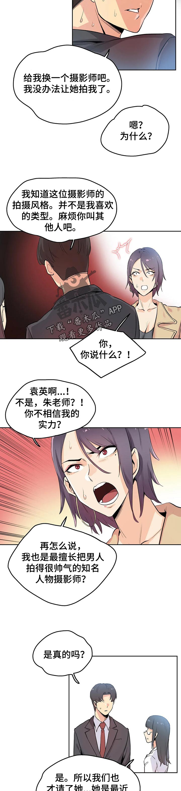 第62章：奇妙的关系6