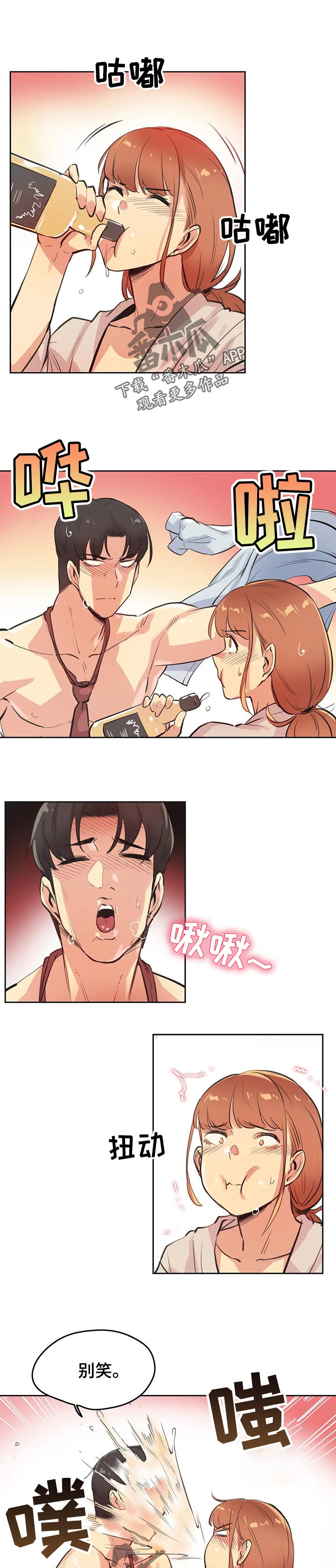 第51章：黑牛0