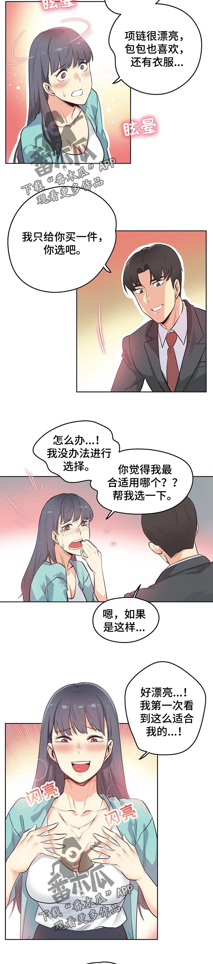 第97章：项链1