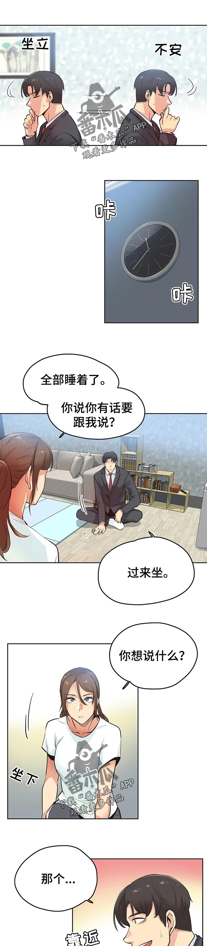 第59章：请求帮忙4