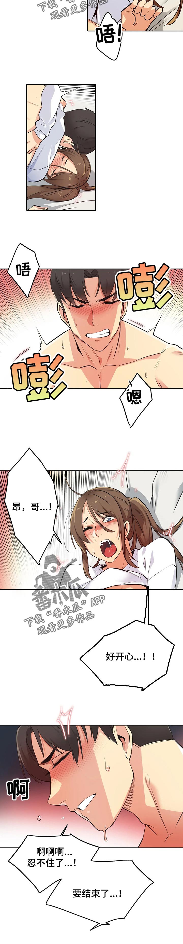 第73章：交易开始2